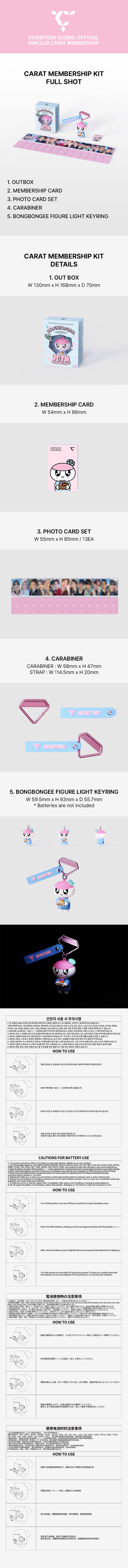 CARAT MEMBERSHIP KIT 0 detail