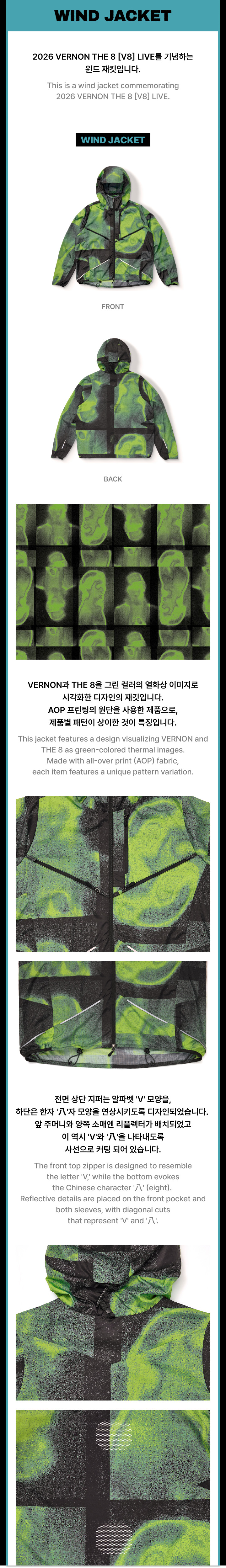 Wind Jacket 1 detail