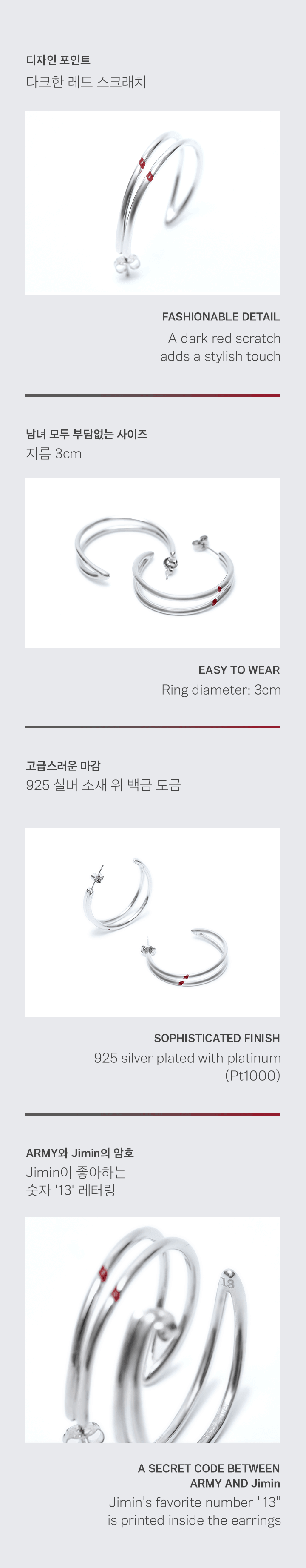 [JIMIN] RED CARVING EARRING 1 detail