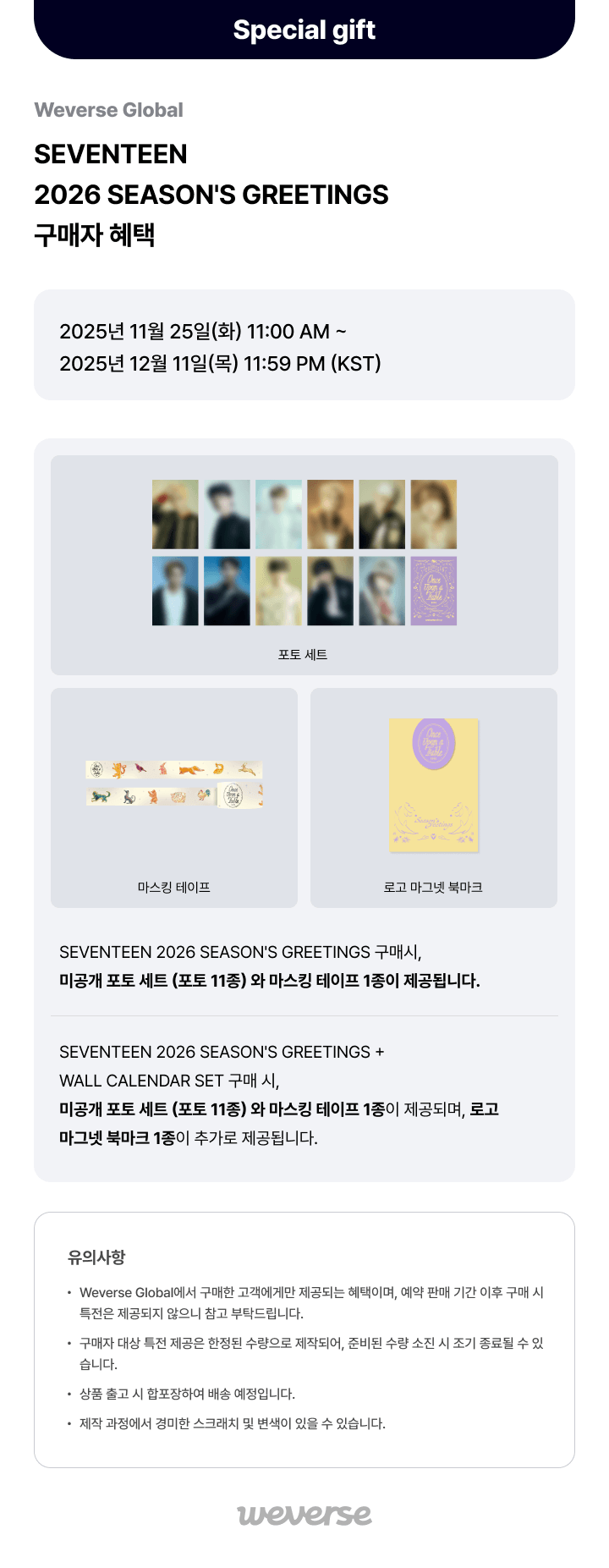 SEVENTEEN 2026 SEASON'S GREETINGS + WALL CALENDAR SET 0 detail