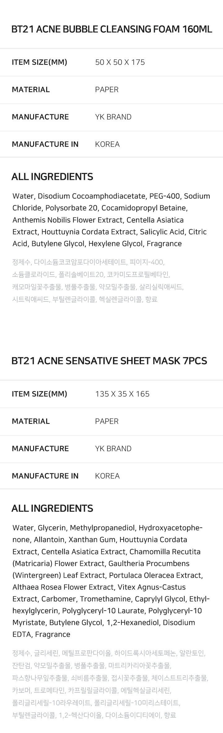 TN BT21 AC Bubble Cleansing Foam 3EA 1 detail