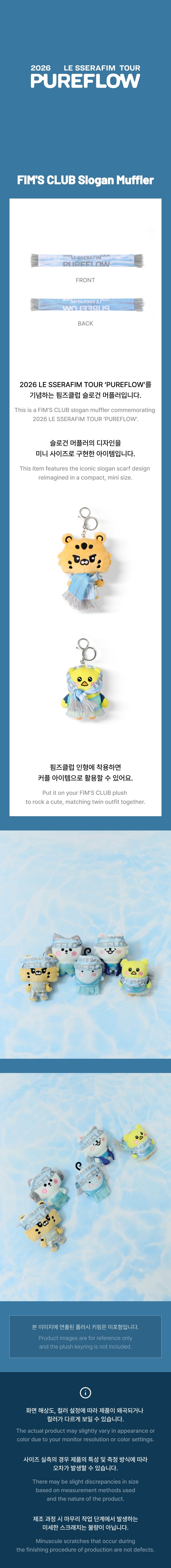 FIM'S CLUB Slogan Muffler 0 detail