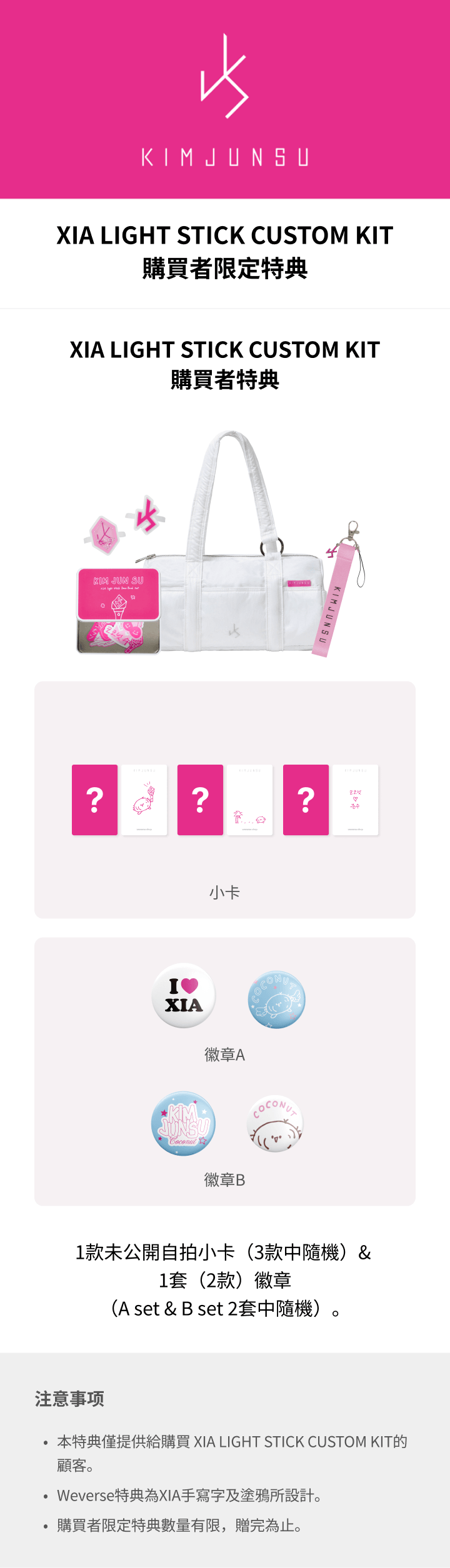 XIA LIGHT STICK CUSTOM KIT 0 detail