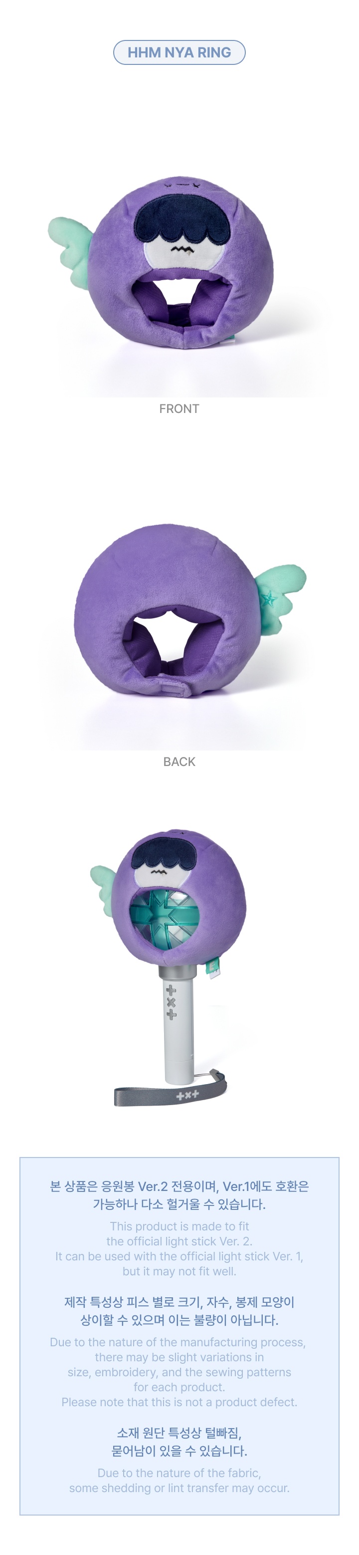 Official Light Stick Deco Cover 5 detail