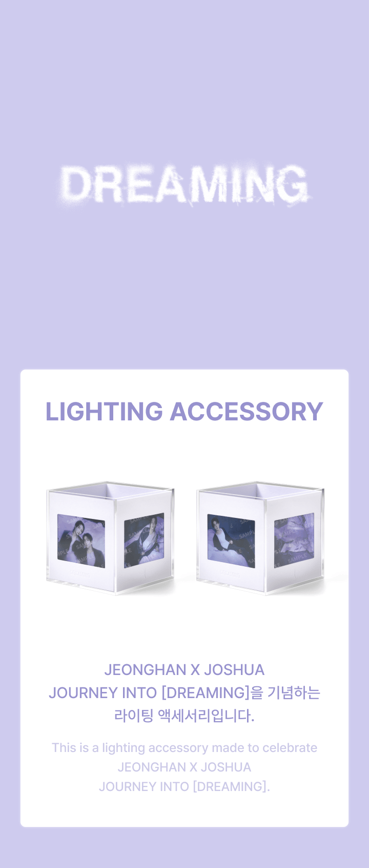 Lighting Accessory 0 detail