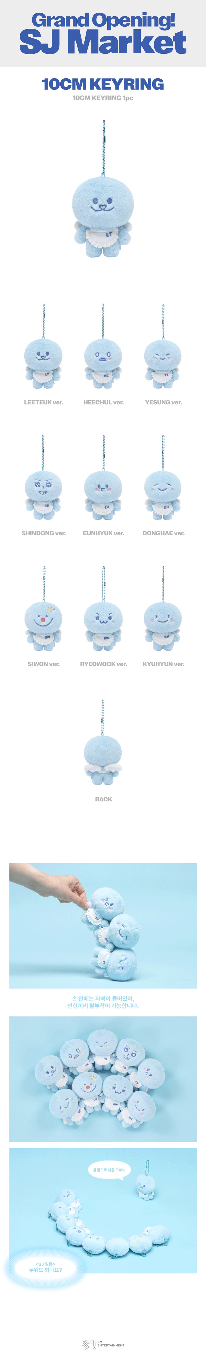 SUPER JUNIOR | 10CM KEYRING