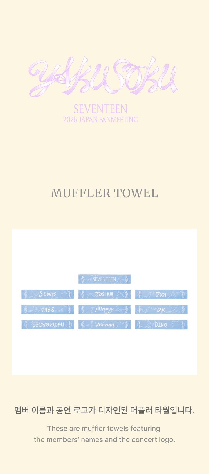 Muffler Towel 0 detail