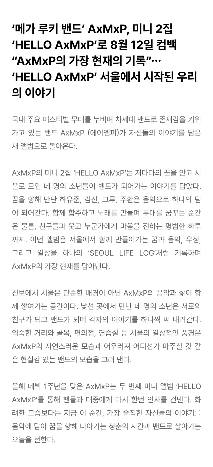 HELLO AxMxP The 2nd Mini Album [hello Axmxp] (again Ver.)