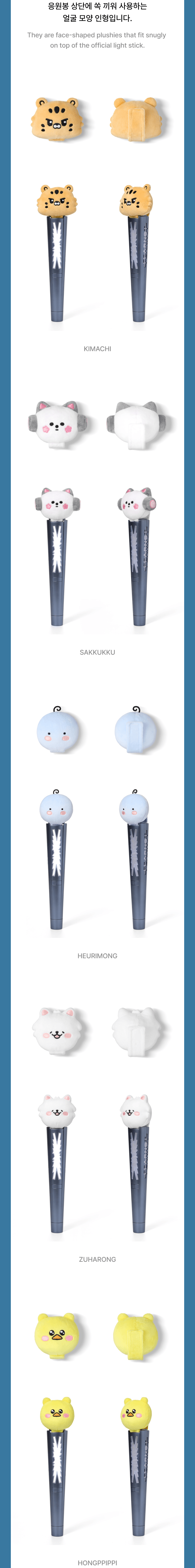 FIM'S CLUB Official Light Stick Deco Plush 1 detail