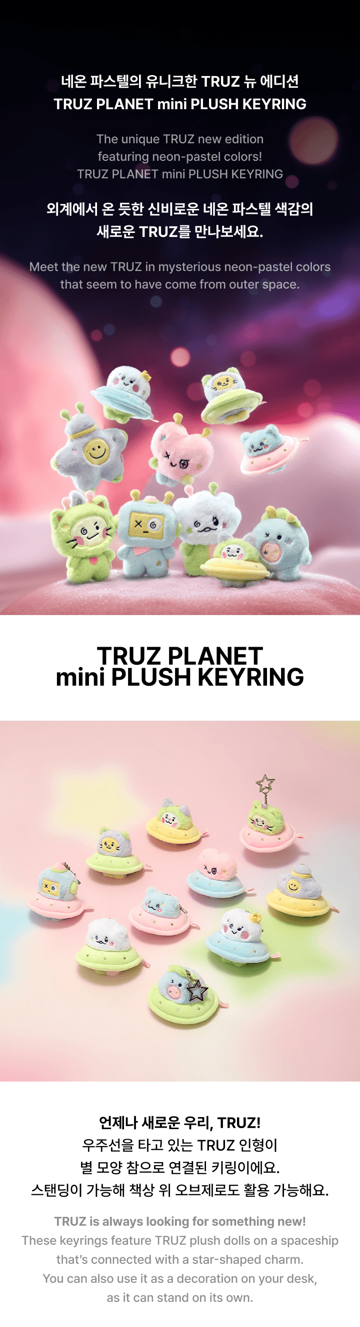 TRUZ PLANET mini PLUSH KEYRING 1 detail