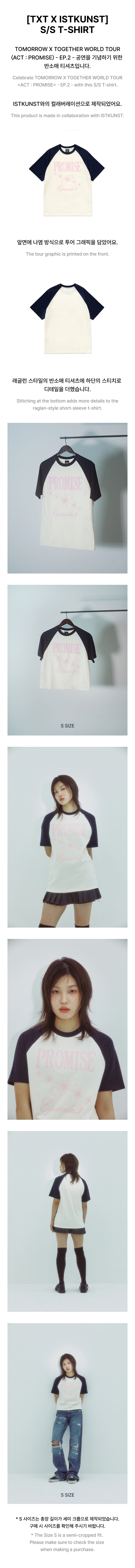 TOMORROW X TOGETHER | [TXT X ISTKUNST] S/S T-SHIRT