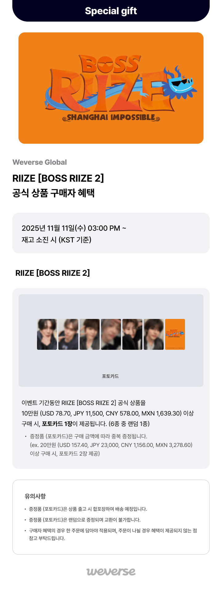 BOSS RIIZE BADGE SET 0 detail