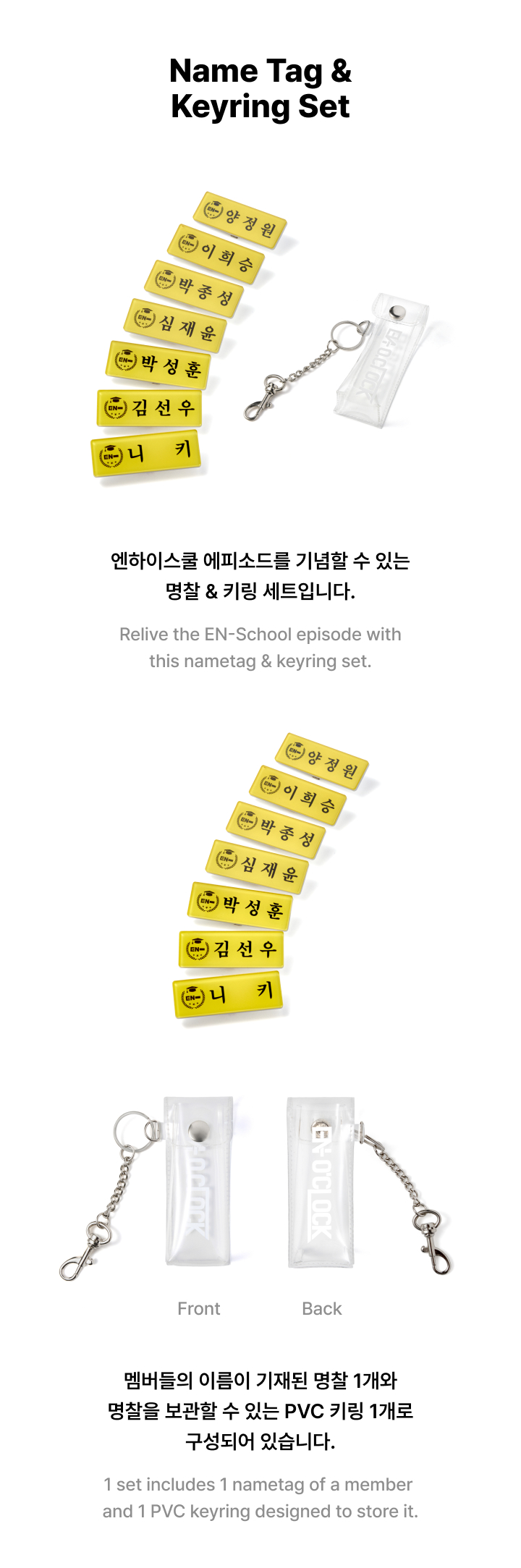 ENHYPEN | Name Tag & Keyring Set