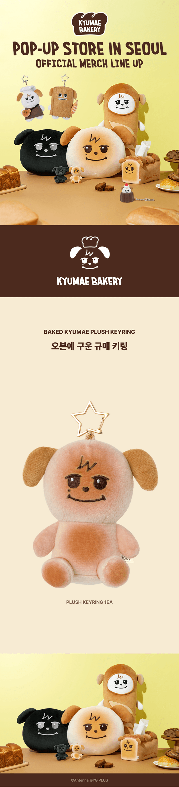 오븐에 구운 규매 키링 1 detail