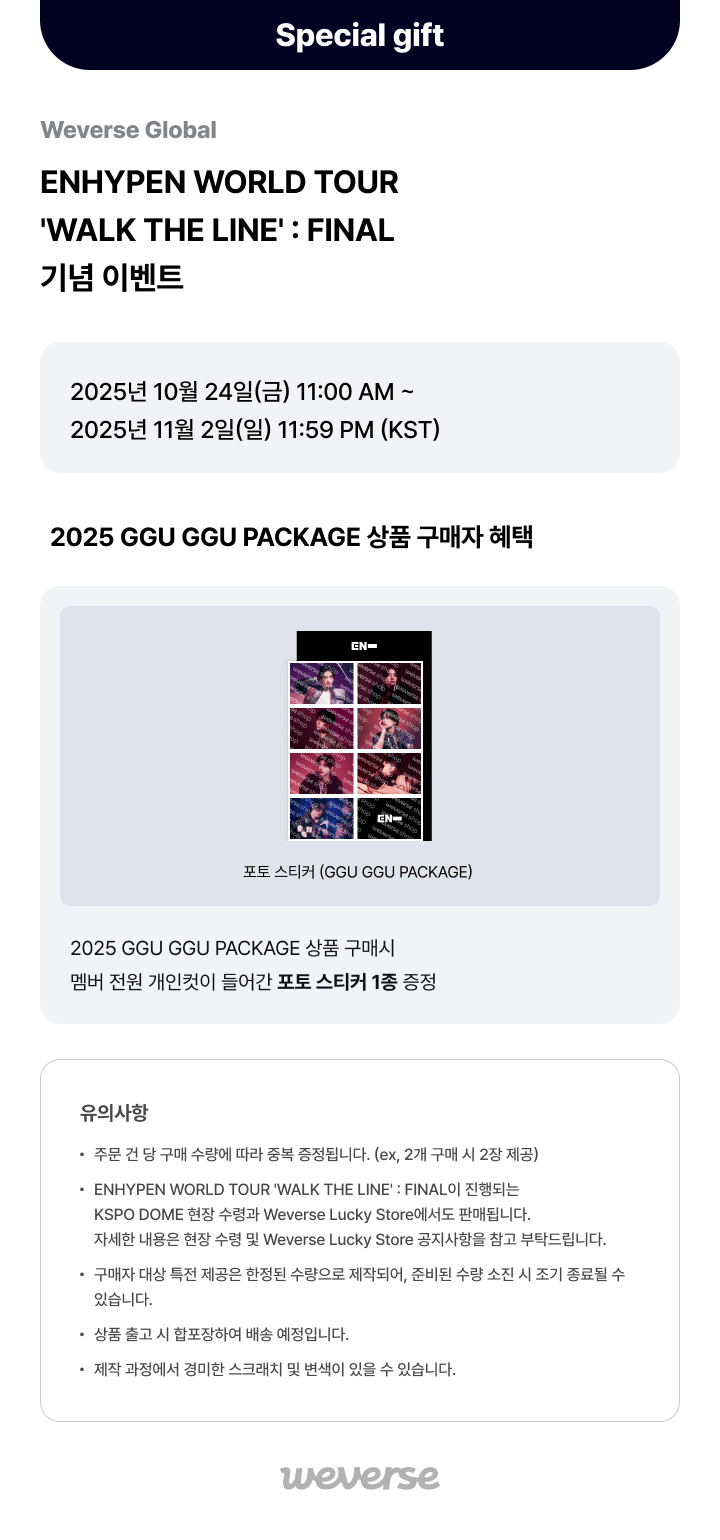 2025 GGU GGU PACKAGE 0 detail