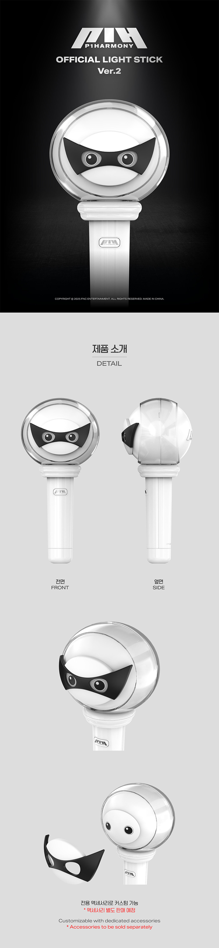 OFFICIAL LIGHT STICK ver.2 0 detail