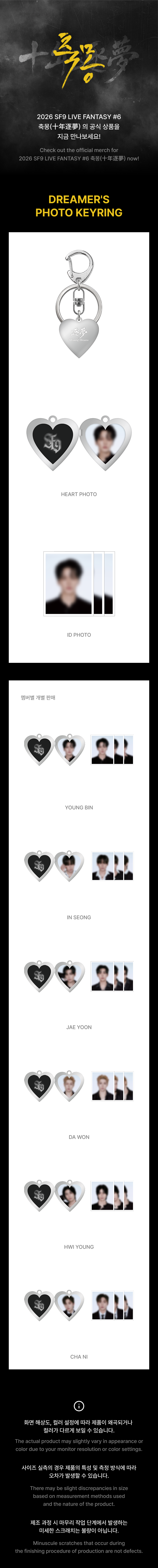 SF9 ARIRANG Dreamer's Photo Keyring