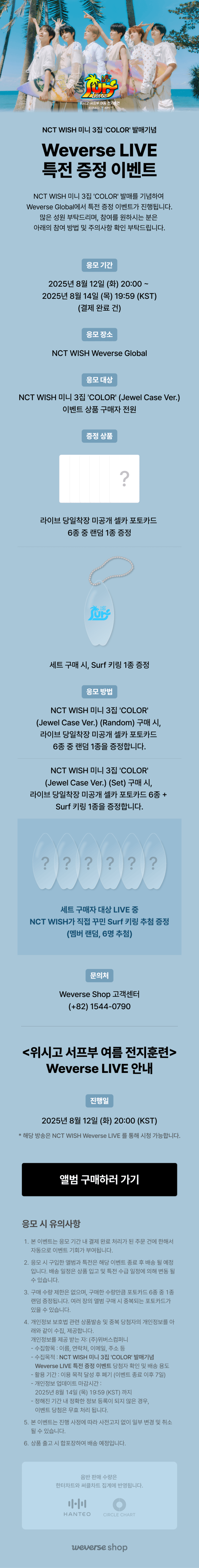 [Weverse Live] The 3rd Mini Album [COLOR] (Jewel Case Ver.) Set 0 detail