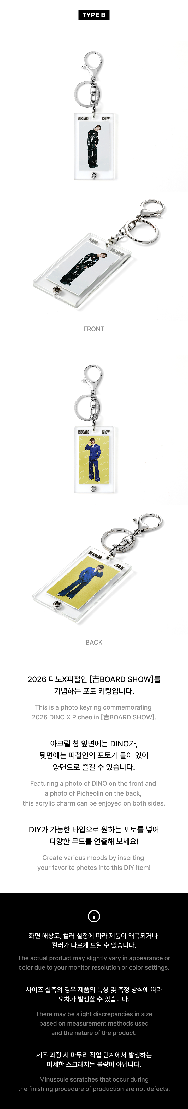 SEVENTEEN 吉BOARD SHOW Photo Keyring