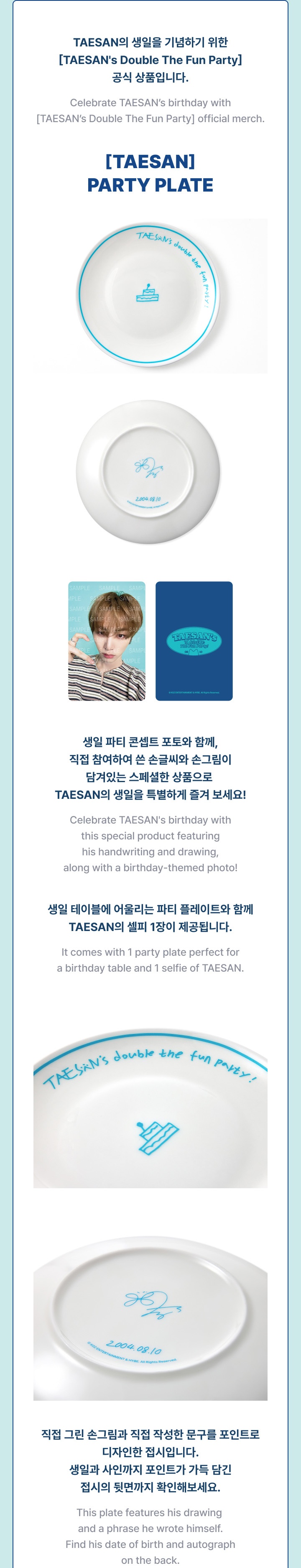 [TAESAN] Party Plate 1 detail