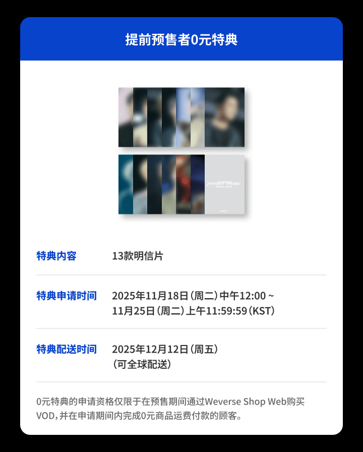 SEVENTEEN [RIGHT HERE] WORLD TOUR 2 detail