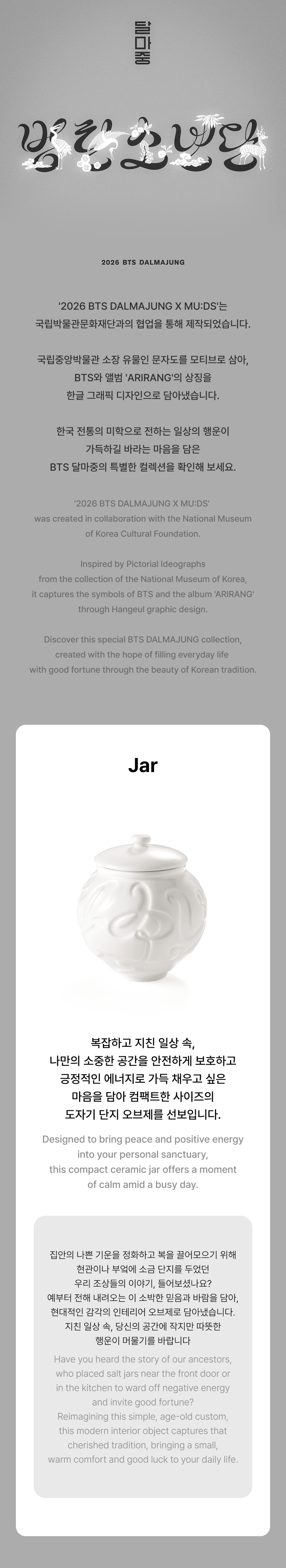 BTS 2026 DALMAJUNG Jar