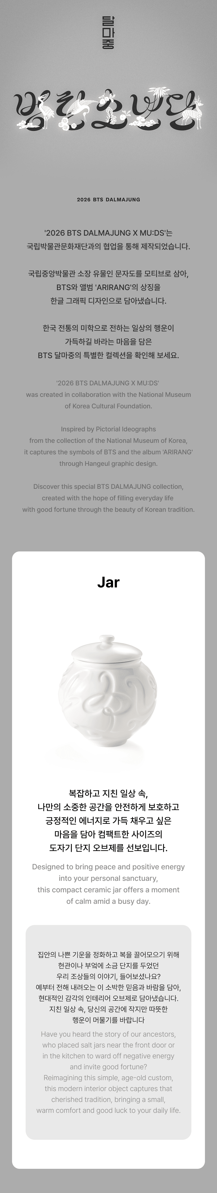 Jar 0 detail