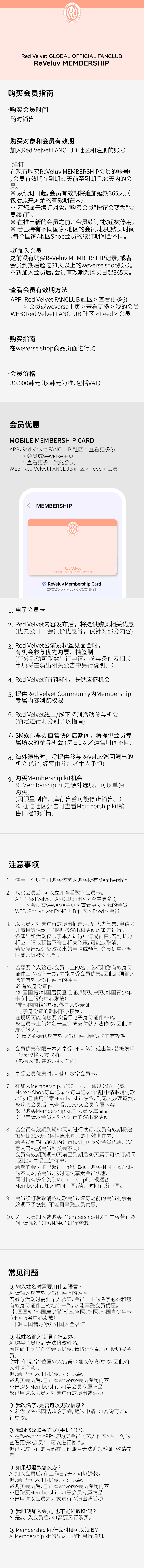 ReVeluv MEMBERSHIP 2 detail