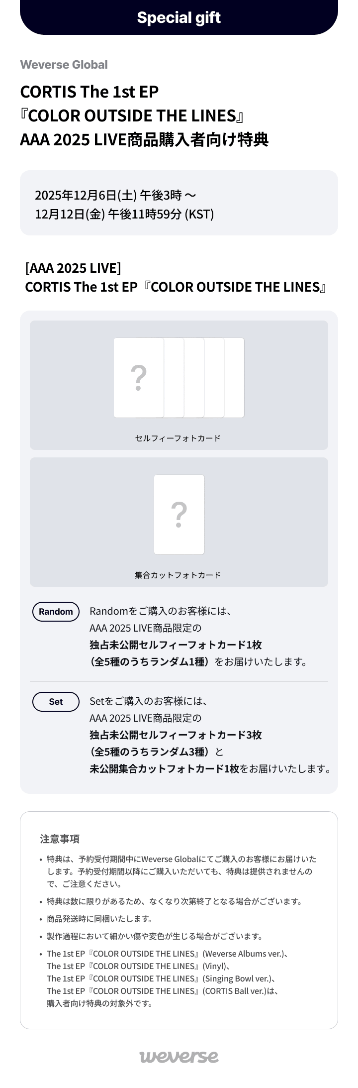 [AAA 2025 LIVE] The 1st EP [COLOR OUTSIDE THE LINES] (Set) 0 detail