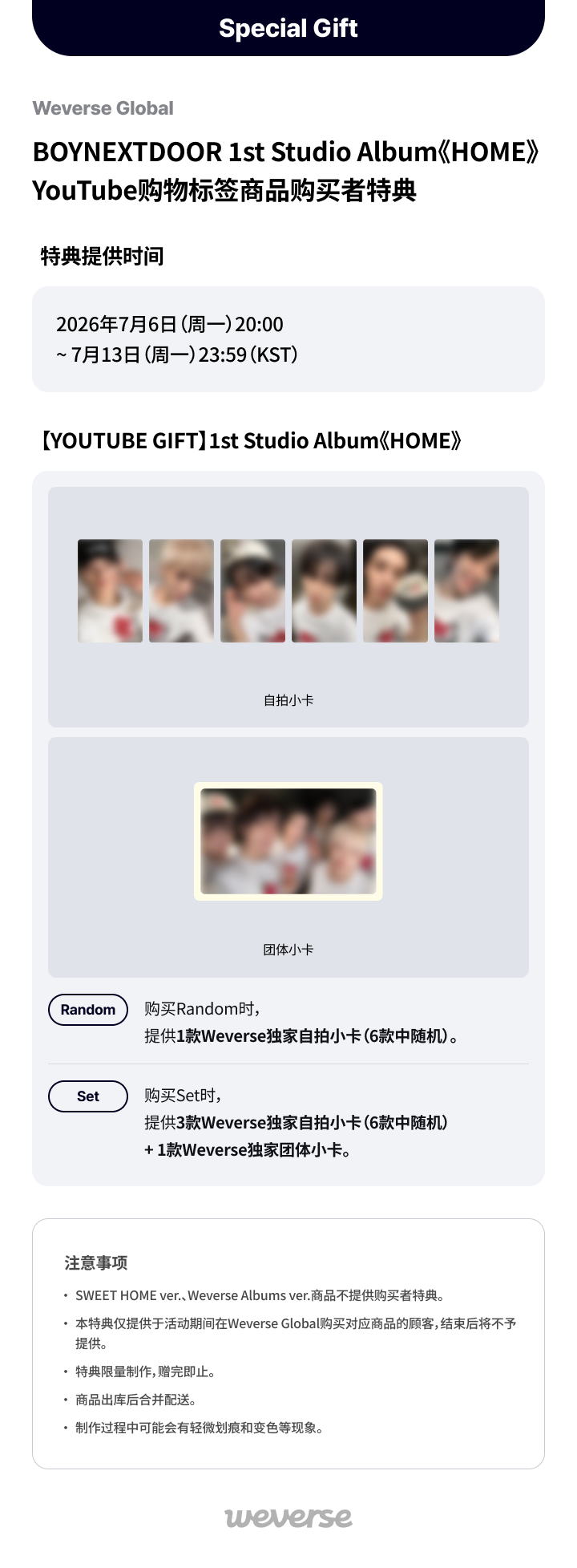 Weverse Global】BOYNEXTDOOR 1st Studio Album《HOME》YouTube购物