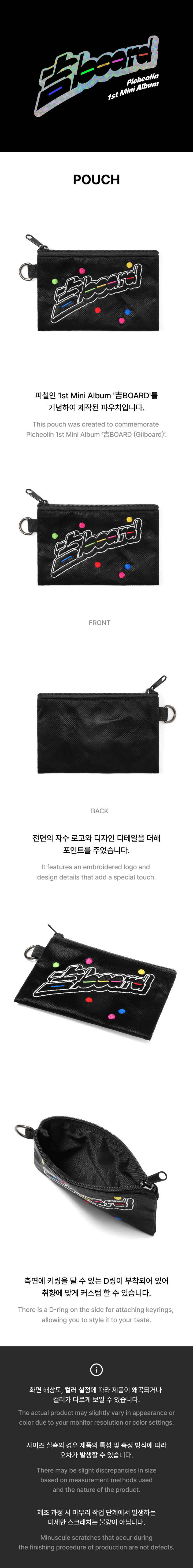 POUCH 0 detail