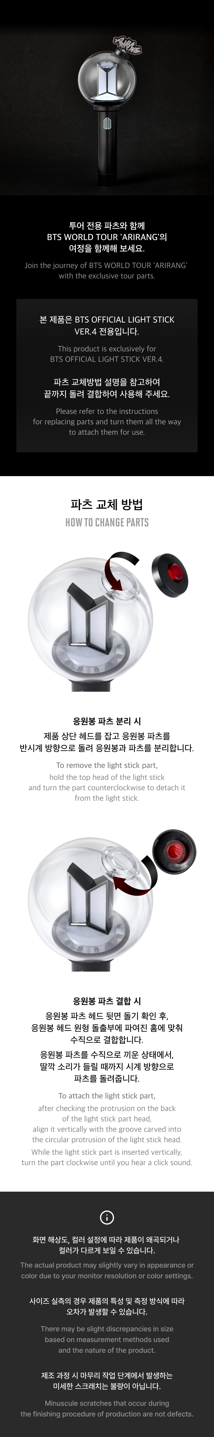 BTS Merch BTS Official Light Stick Ver.4 Parts (tour Korean Ver.)