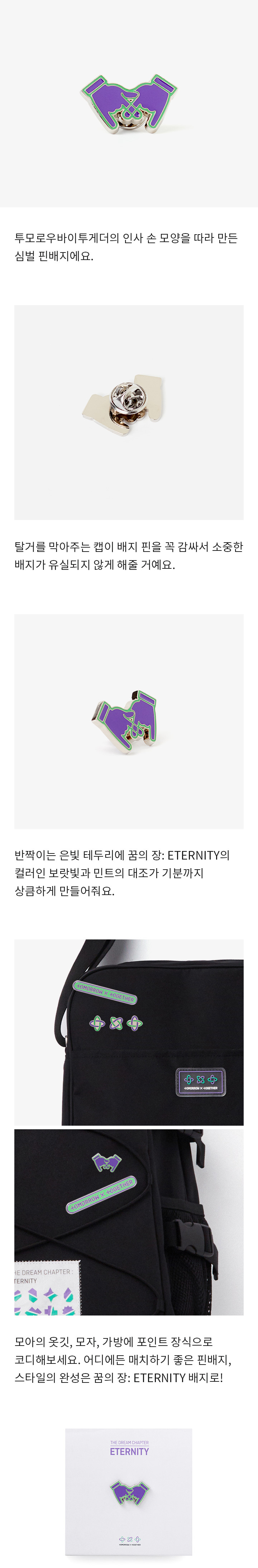 Badge (ETERNITY Album Ver.2) 1 detail