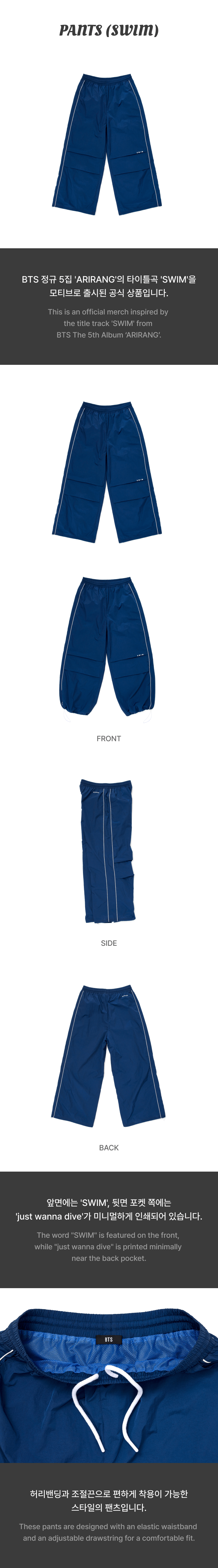 Pants (SWIM) 1 detail