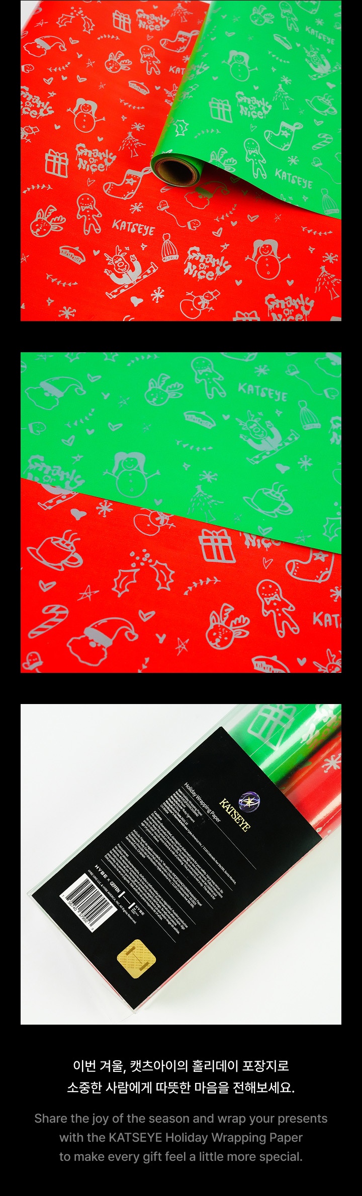 Holiday Wrapping paper 2 detail