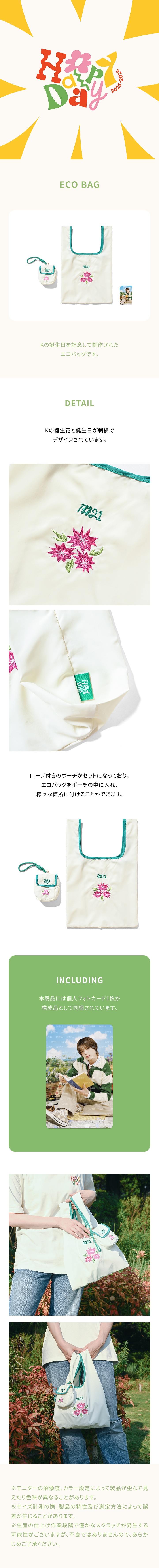 [K] ECO BAG 0 detail