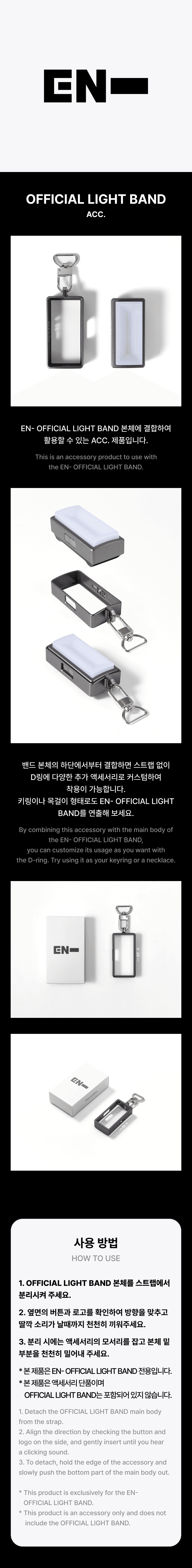 OFFICIAL LIGHT BAND ACC. 1 detail