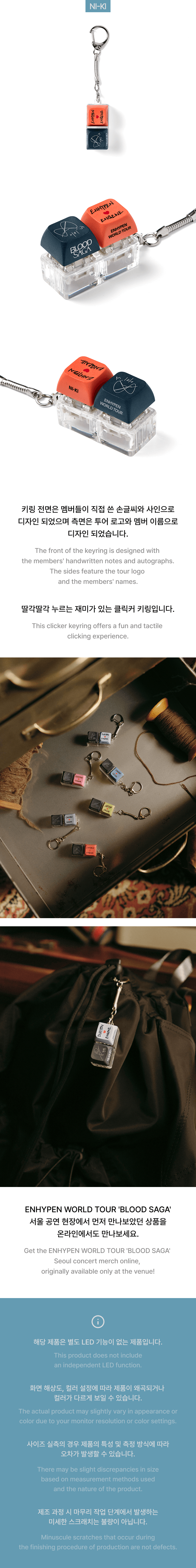 Random Keyring 2 detail
