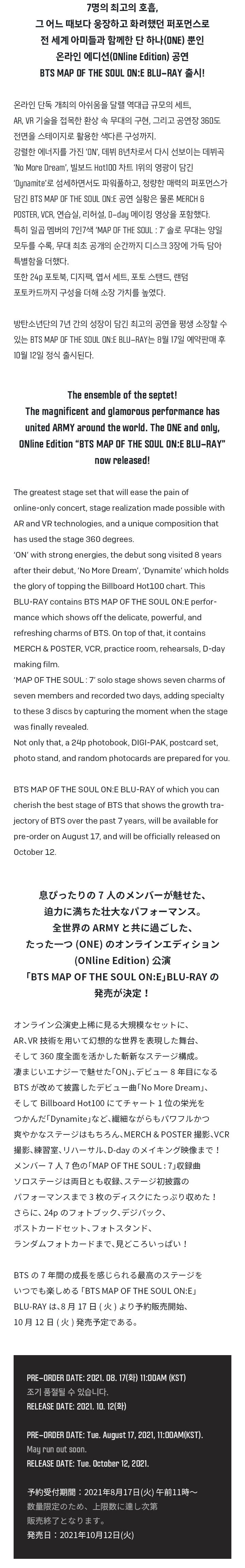 BTS MAP OF THE SOUL ON:E BLU-RAY 3 detail