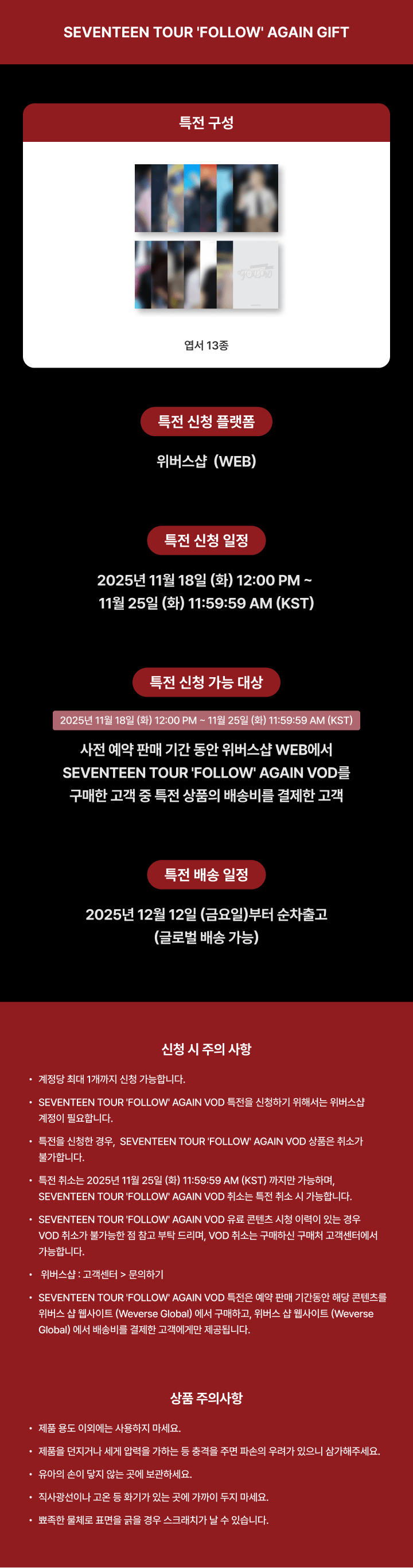 SEVENTEEN TOUR 'FOLLOW' AGAIN GIFT 1 detail