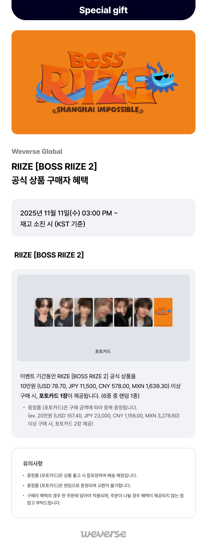 BOSS RIIZE REFRIGERATOR MAGNET 0 detail