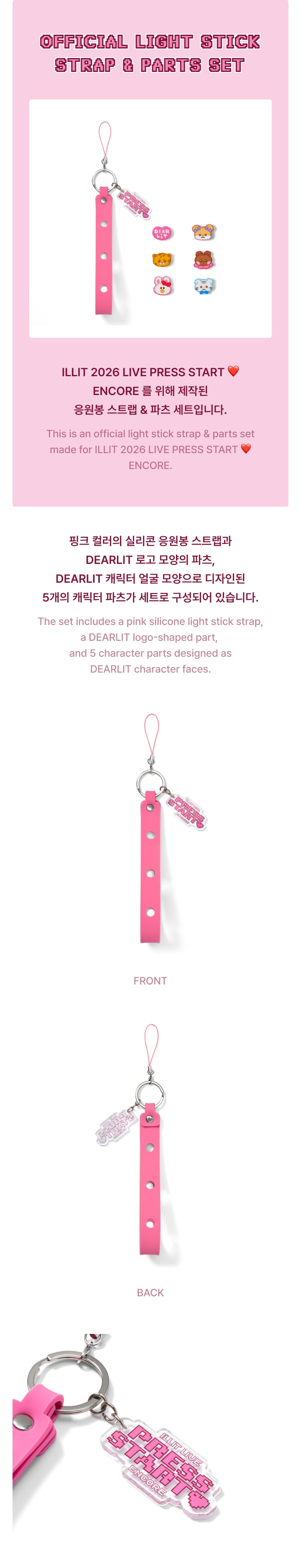 Official Light Stick Strap & Parts Set 1 detail