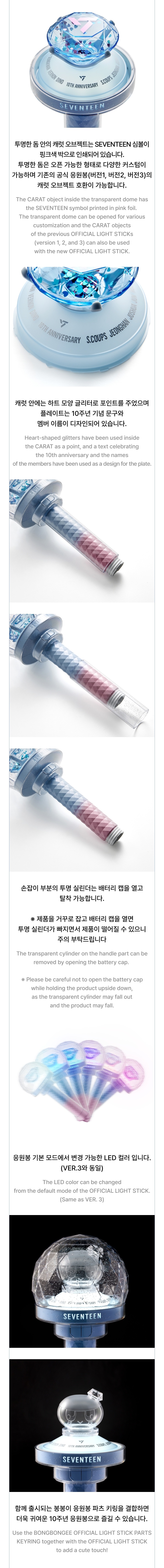 Official Light Stick Ver.3 10th Anniv. 3 detail