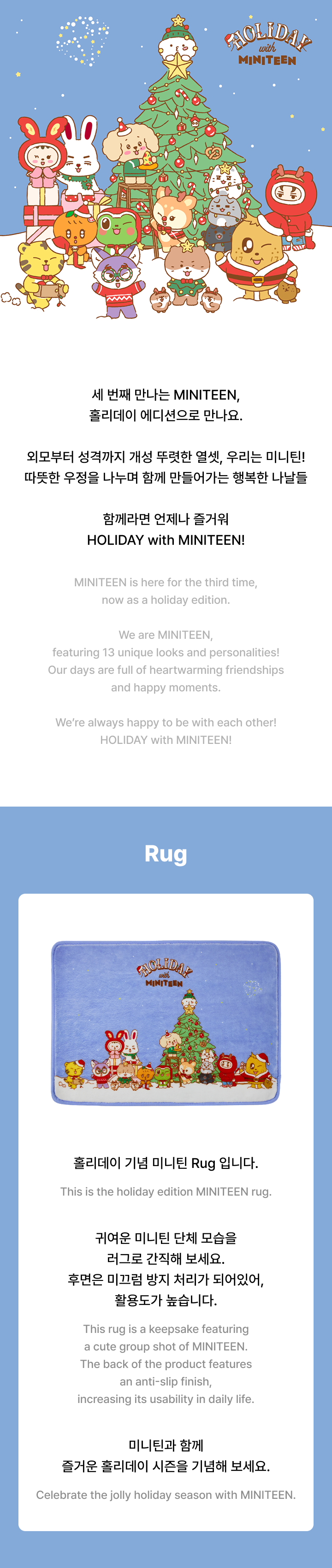 SEVENTEEN Rug