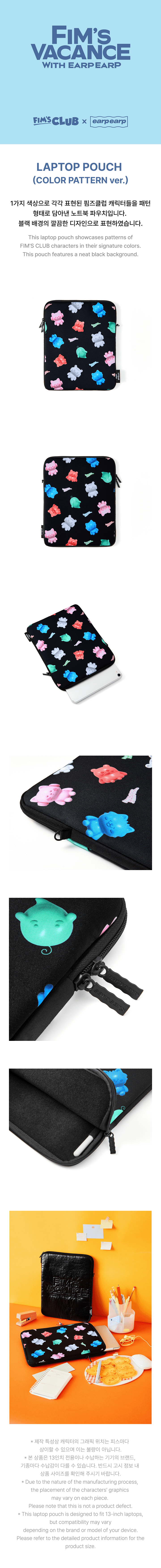 [FIM'S CLUB X EARP EARP] LAPTOP POUCH (COLOR PATTERN ver.) 0 detail