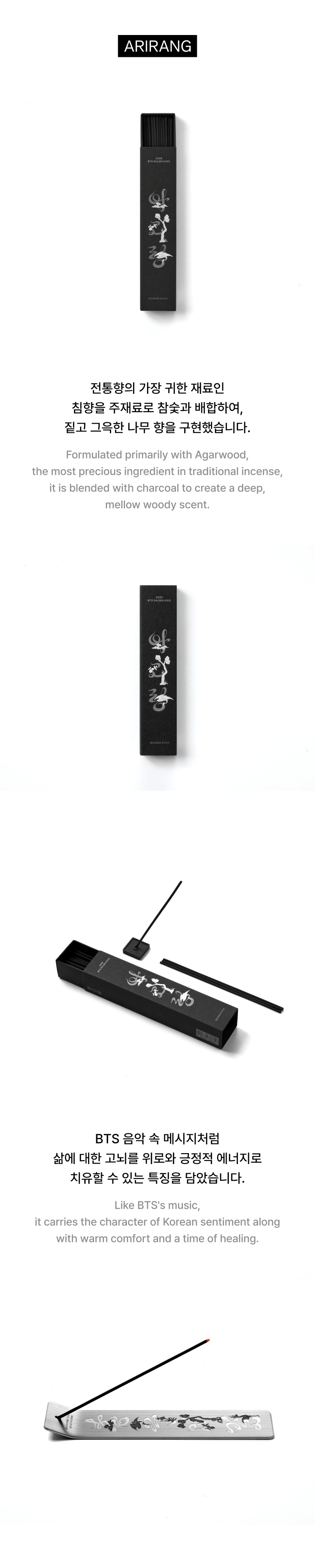 Incense Stick 2 detail