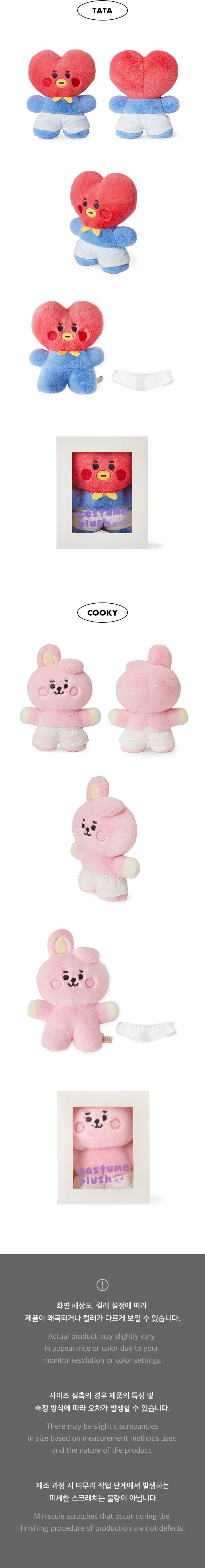 23 Baby Costume Plush 2 detail