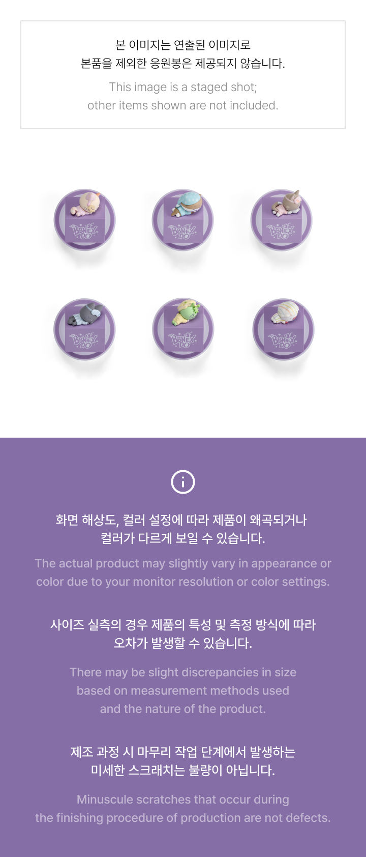 Mini Figure Official Light Stick Parts Set 7 detail