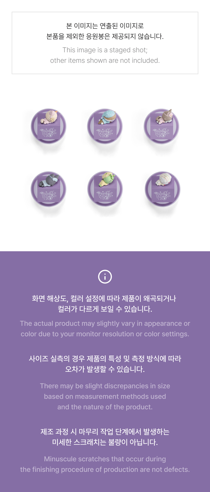 Mini Figure Official Light Stick Parts Set 7 detail