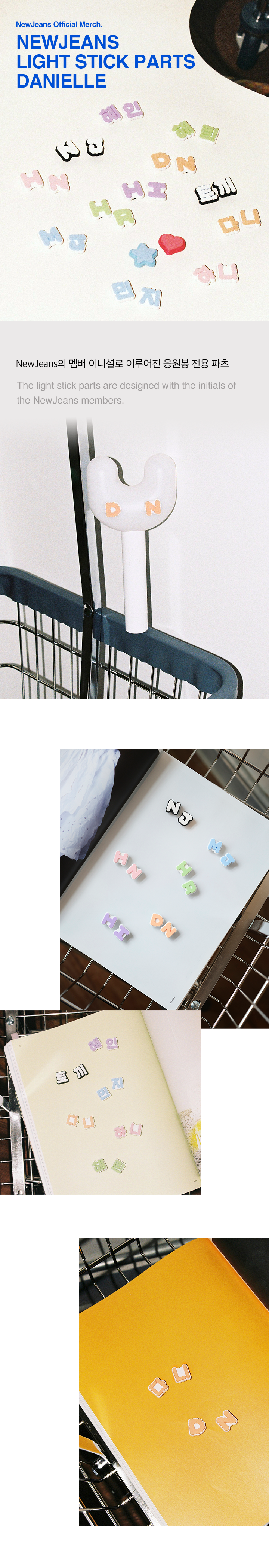 Light Stick Parts (DANIELLE) 0 detail